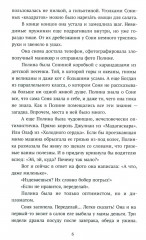 Несимметричная - Фото 2