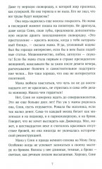 Несимметричная - Фото 3