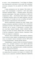 Несимметричная - Фото 4