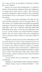 Несимметричная - Фото 5