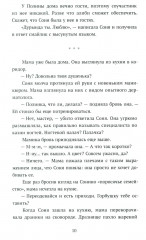 Несимметричная - Фото 6