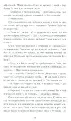 Несимметричная - Фото 7