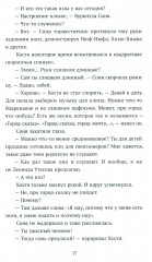 Несимметричная - Фото 8