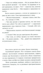 Несимметричная - Фото 9