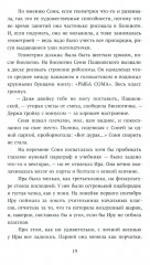 Несимметричная - Фото 10