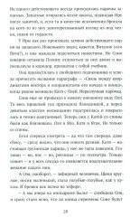 Несимметричная - Фото 11