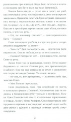 Несимметричная - Фото 12