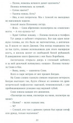 Несимметричная - Фото 13