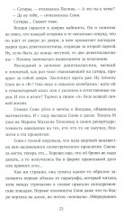 Несимметричная - Фото 14