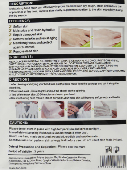 Набор масок для рук увлажняющих