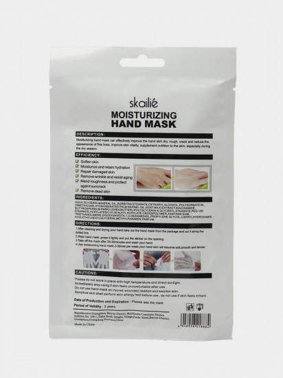 Набор масок для рук увлажняющих