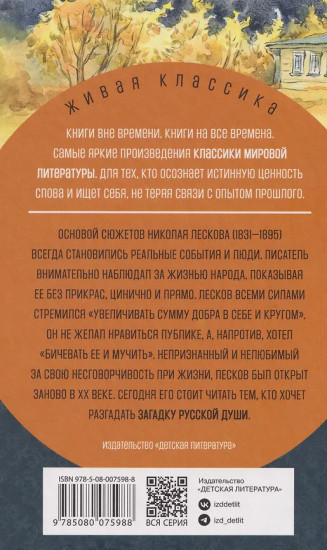 Леди Макбет Мценского уезда