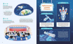 Полёт на Луну - Фото 8