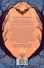 Дело отеля «Тупик» - Фото 2