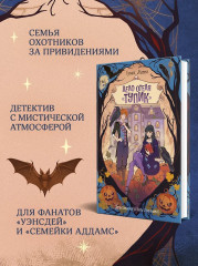 Дело отеля «Тупик» - Фото 3