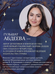 Дело отеля «Тупик» - Фото 4