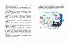 Аля, Кляксич и буква А - Фото 8