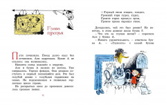 Аля, Кляксич и буква А - Фото 9