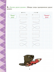 Коррекционно-развивающие занятия по исправлению дисграфии и дислексии с включением нейропсихологических упражнений. 3-4 классы - Фото 4