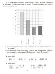 Контрольные работы по математике на все темы школьной программы с объяснениями и ответами. 5 класс - Фото 5