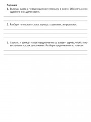 Правила и объяснения, словарные и проверочные диктанты, нейропсихологические упражнения. 6 класс - Фото 6