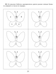 Правила и объяснения, словарные и проверочные диктанты, нейропсихологические упражнения. 6 класс - Фото 9