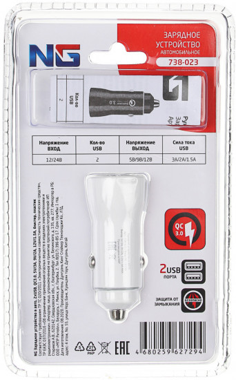 Устройство зарядное автомобильное