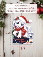 Набор магнитов новогодних «Милые лошадки. 2026» - Фото 1