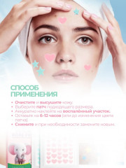 Пластыри от акне в виде сердец и звезд - Фото 3