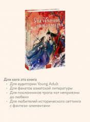 Убей меня, люби меня - Фото 4