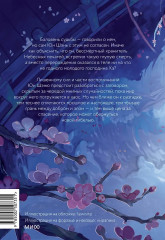 Карп в сухой колее. Том 1 - Фото 2