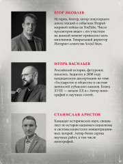 Маутхаузен. Восстание в блоке смерти - Фото 7