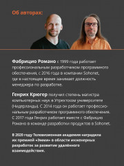 Весь Python. Самое актуальное и исчерпывающее руководство - Фото 4