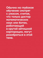 Глубокое обучение с fastai и PyTorch. Минимум формул, минимум кода, максимум эффективности - Фото 5