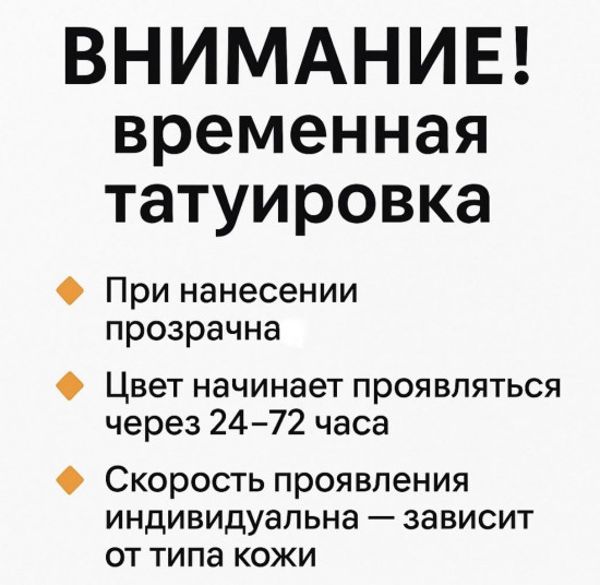 Набор временных татуировок