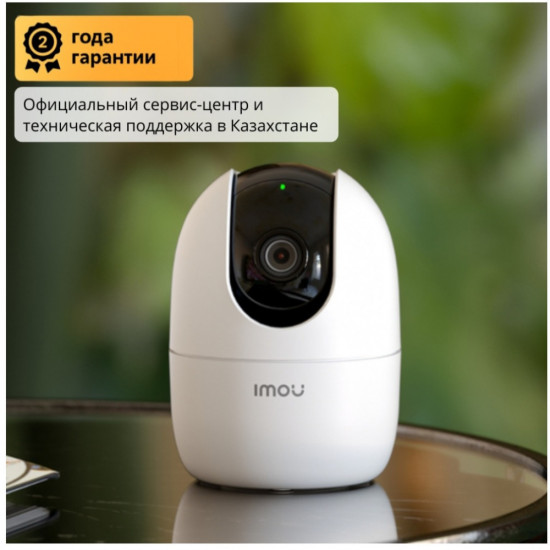 Камера видеонаблюдения Imou Wi-Fi Ranger 2