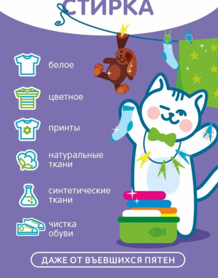 Отбеливатель-пятновыводитель кислородный