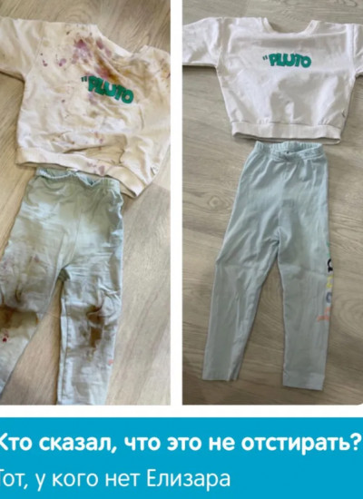 Отбеливатель-пятновыводитель кислородный