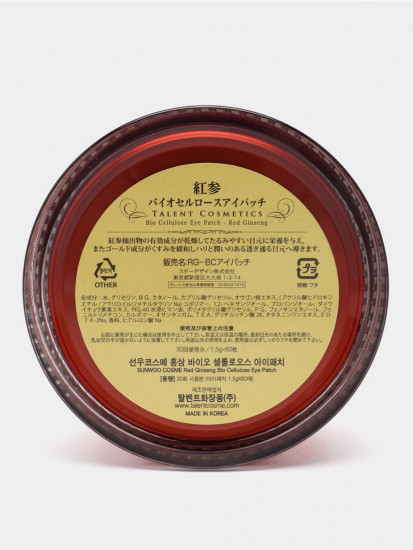 Патчи для глаз с красным женьшенем