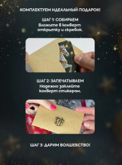 Набор мини-открыток новогодних с предсказаниями - Фото 6