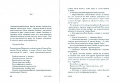 Джеки - Фото 7