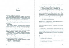 Джеки - Фото 8