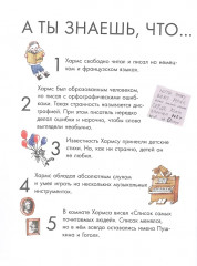 Чему я могу научиться у Даниила Хармса - Фото 2