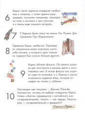Чему я могу научиться у Даниила Хармса - Фото 3