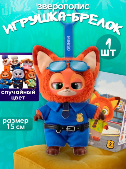 Мягкая игрушка-сюрприз «Зверополис»