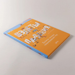 Взлёты и падения. Великие империи, сформировавшие мир - Фото 4