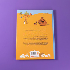 Взлёты и падения. Великие империи, сформировавшие мир - Фото 6