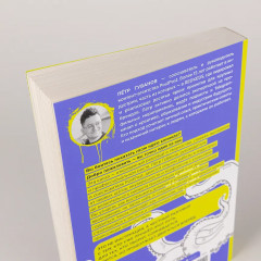 Креативщики. Как работать с творческими людьми и не сойти с ума - Фото 7