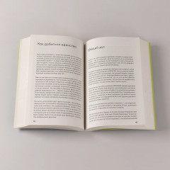 Креативщики. Как работать с творческими людьми и не сойти с ума - Фото 9