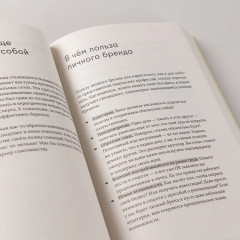 Креативщики. Как работать с творческими людьми и не сойти с ума - Фото 10